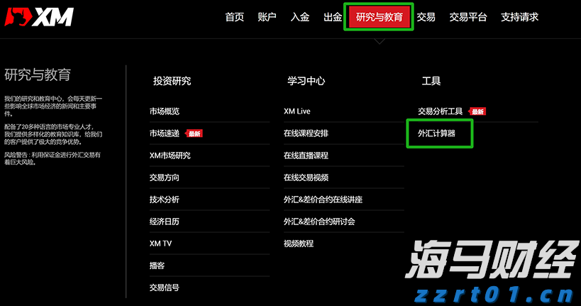 特朗普要求英特尔(INTC.US)CEO辞职 质疑其“利益冲突”