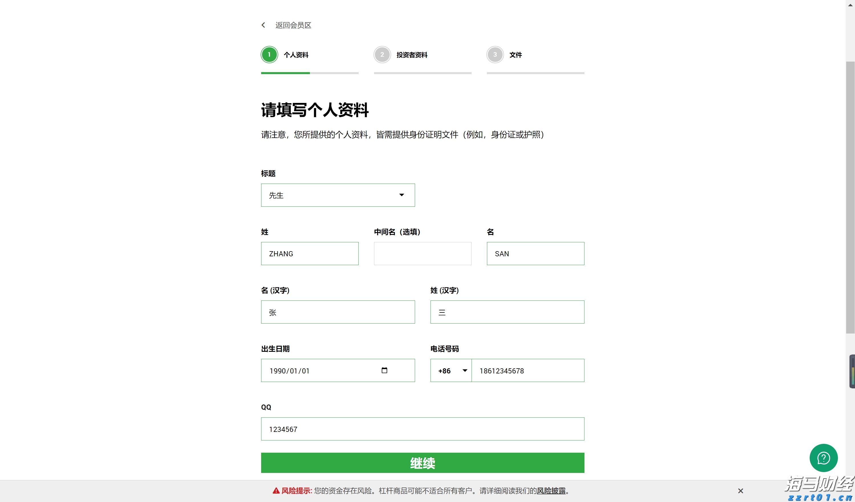 北水动向|北水成交净卖出180.92亿 北水再度减持港股ETF 全天抛售盈富基金(02800)超145亿港元