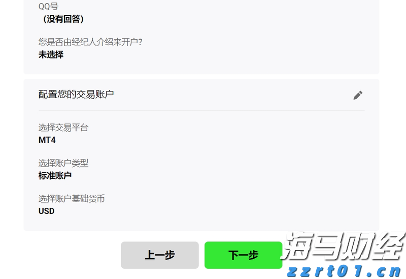 国宝“兄弟”冰城安家！大熊猫“芝士”“芝麻”抵达哈尔滨